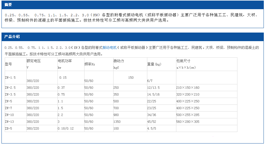 平板振動器9.png